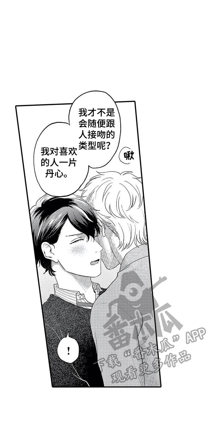 第21章：比漫画更好1