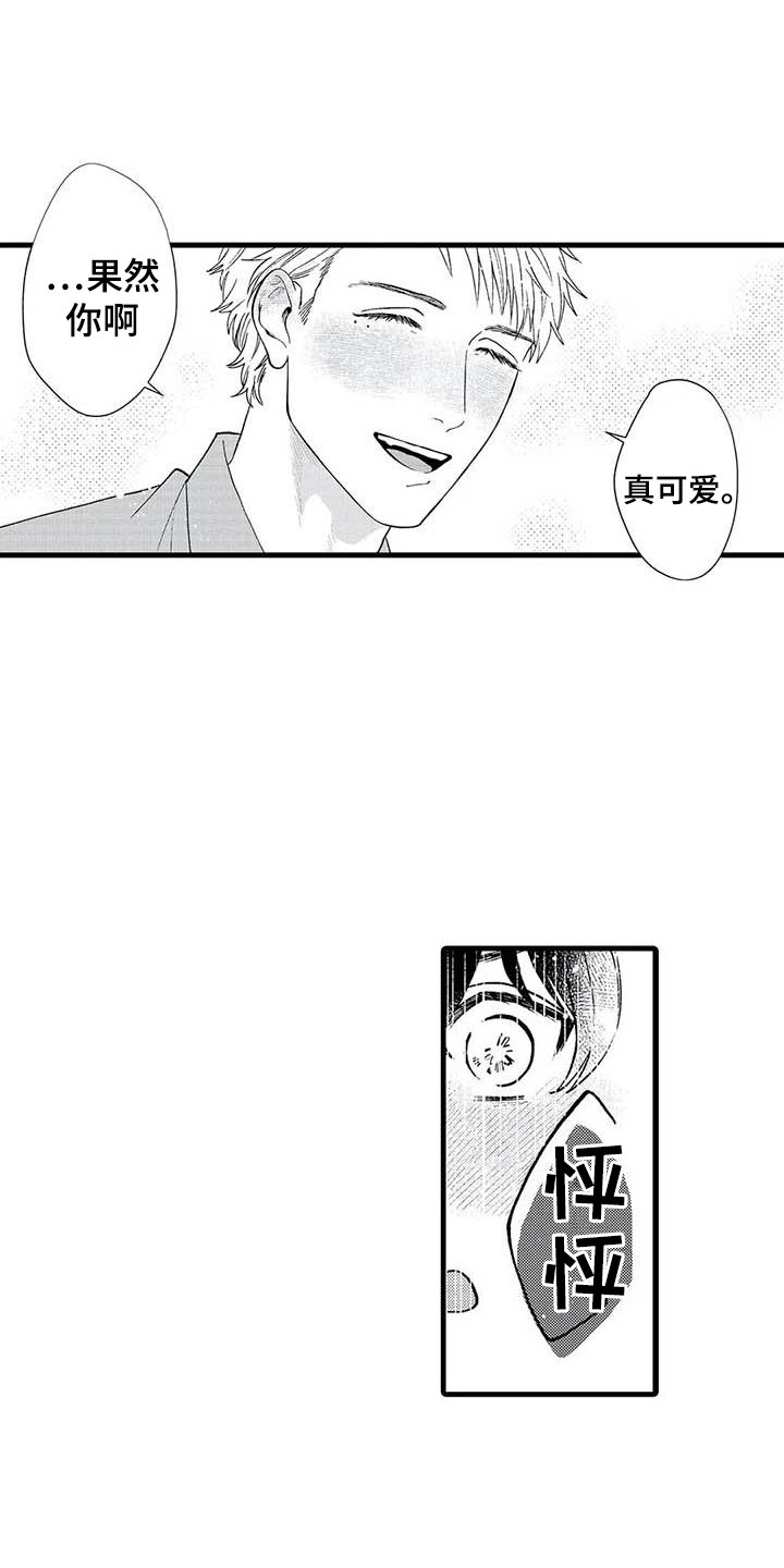 第9章：喝醉了3