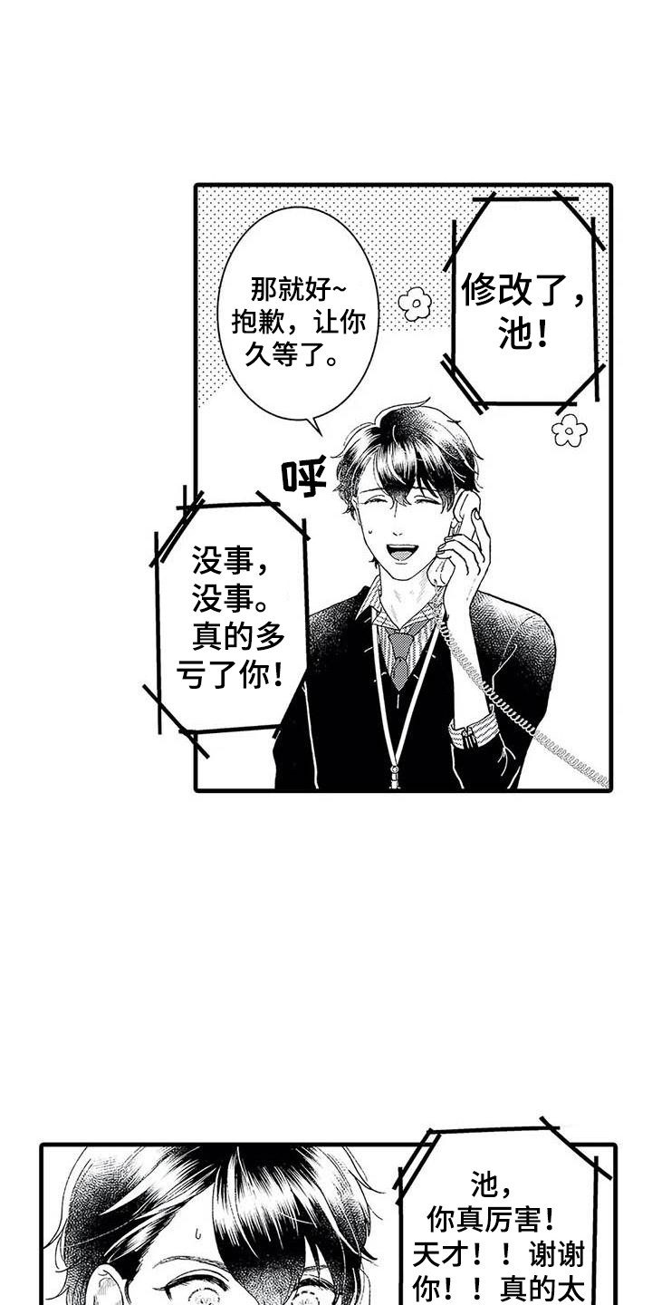 第6章：心跳加速3