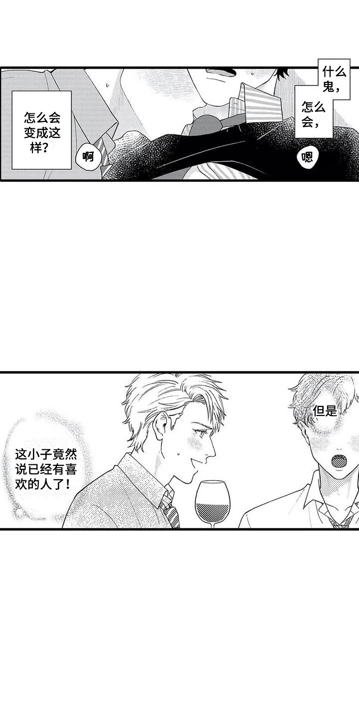 第10章：撒酒疯3