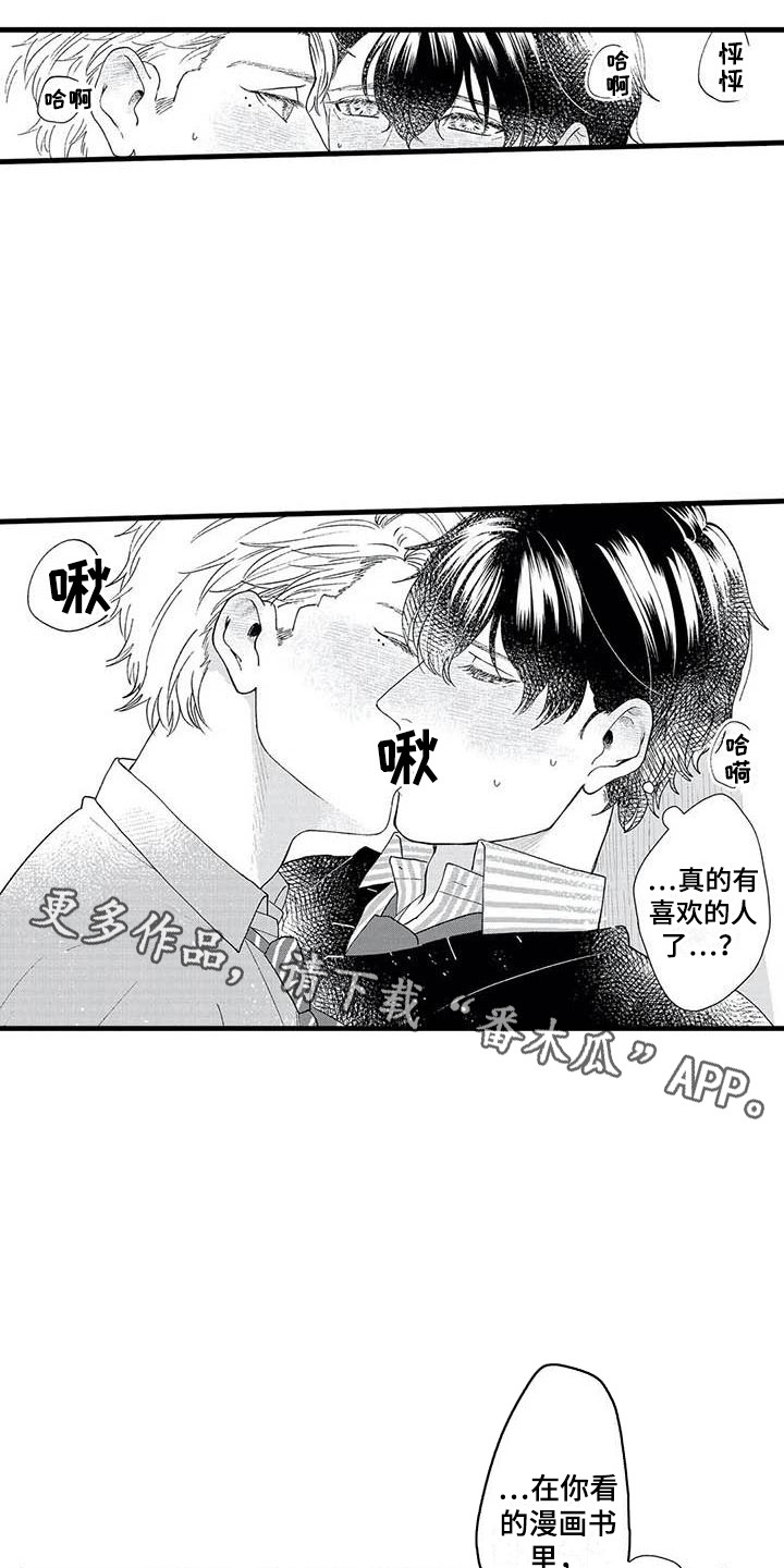 第10章：撒酒疯4