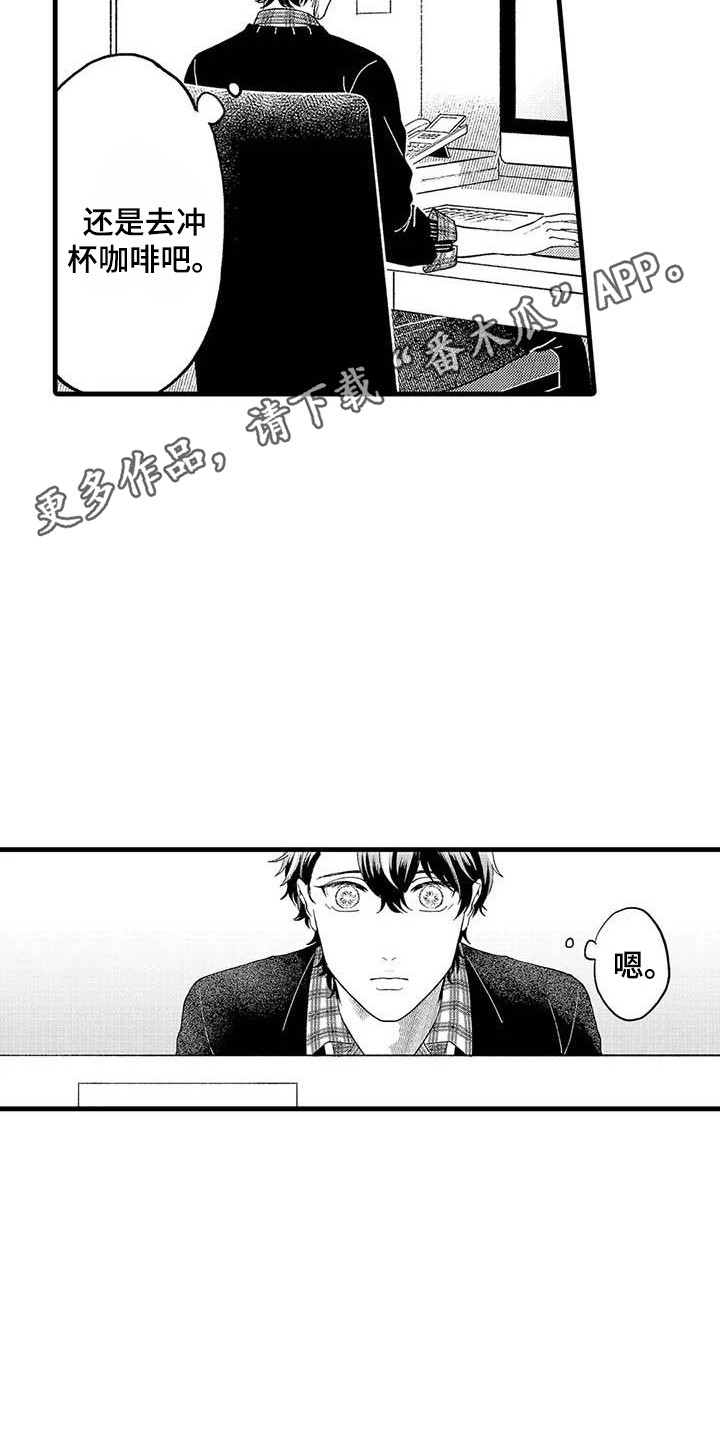 第15章：很在意4