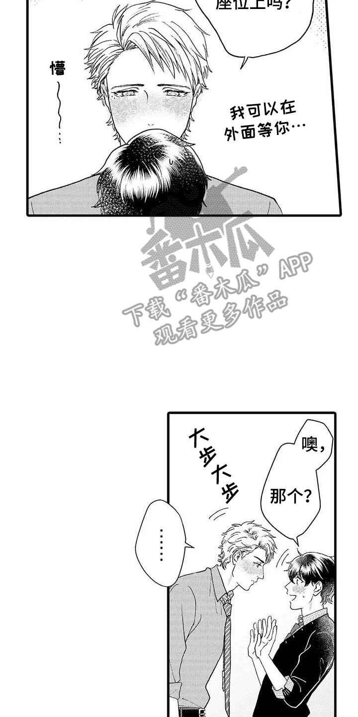 第9章：喝醉了1