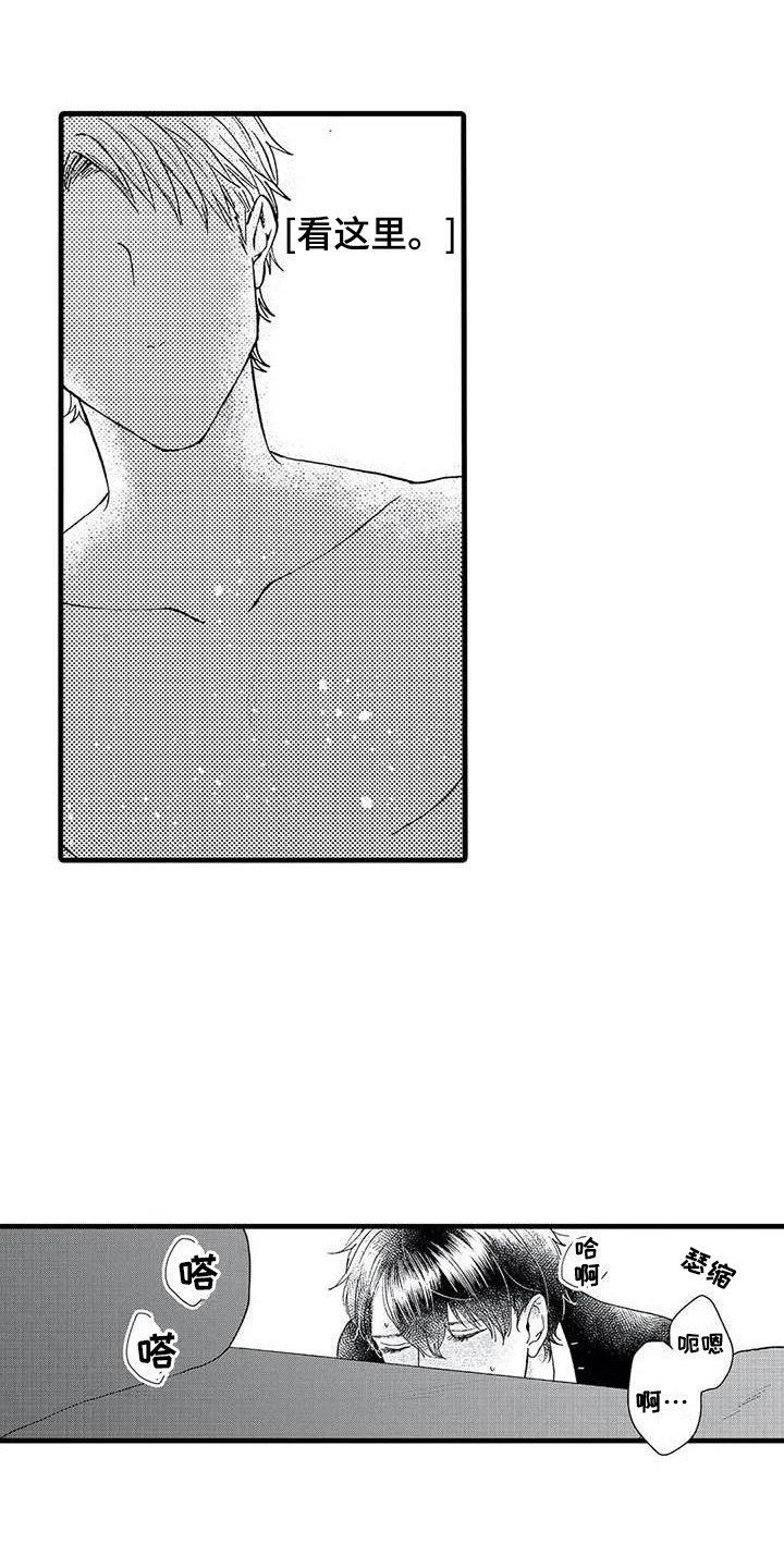 第5章：代入其中2