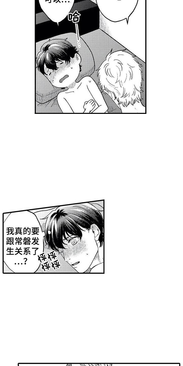 第23章：很幸福3