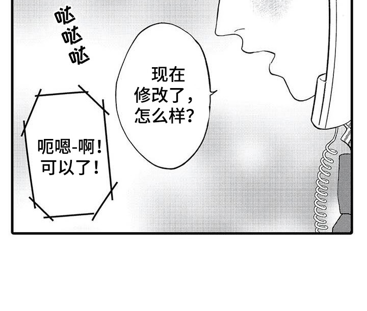第4章：拉近距离1