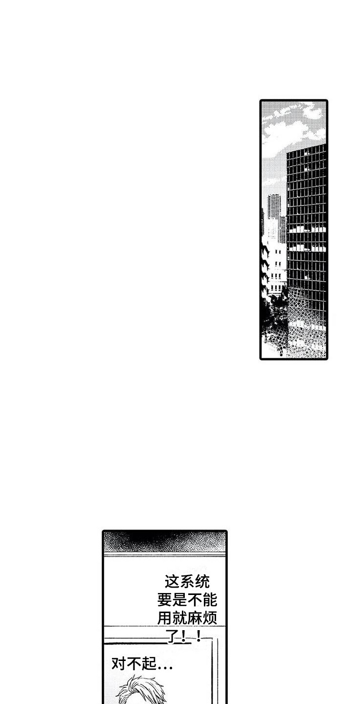 第6章：心跳加速0