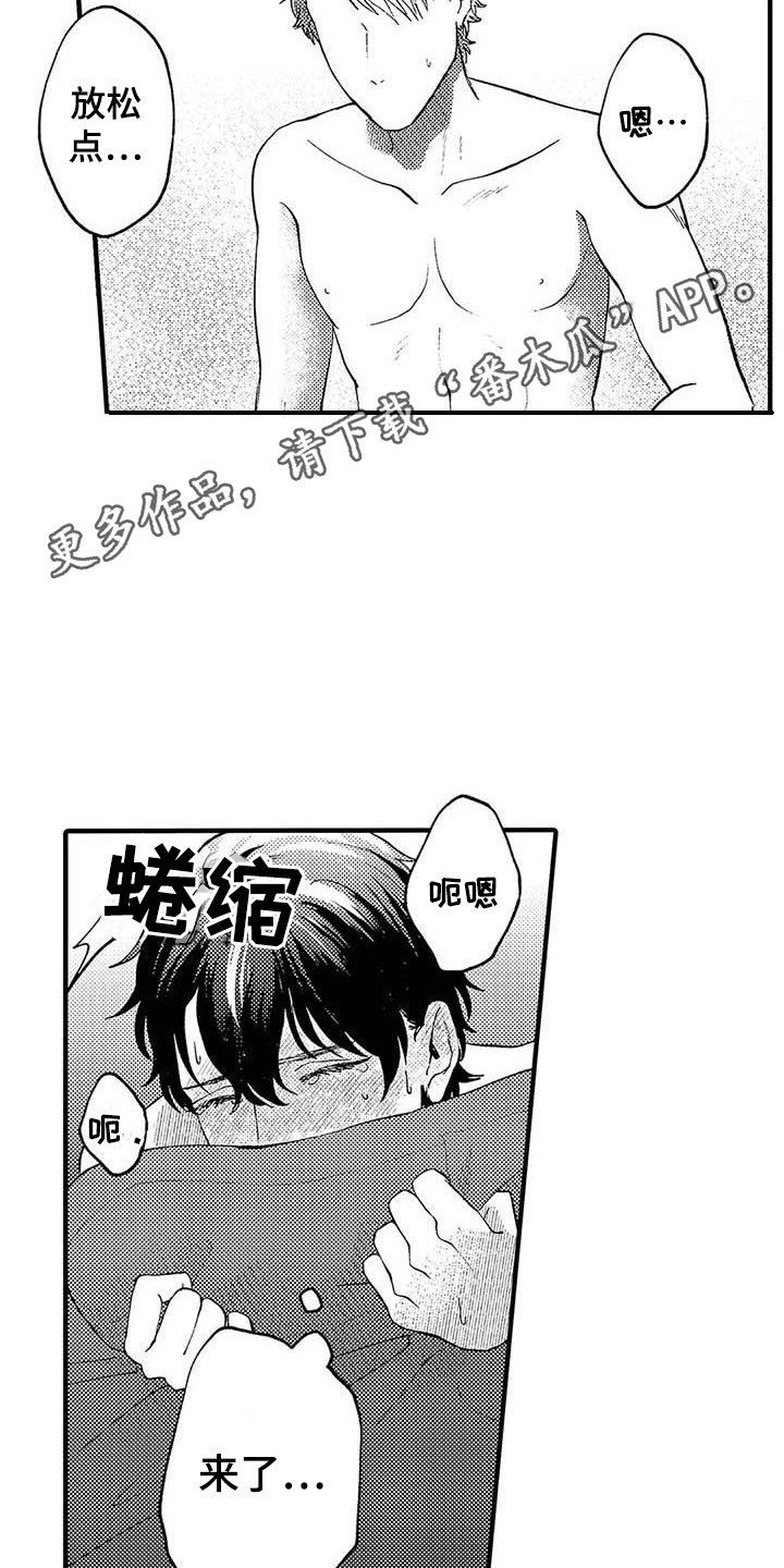 第23章：很幸福4