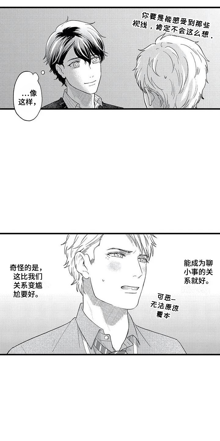 第17章：聊天0