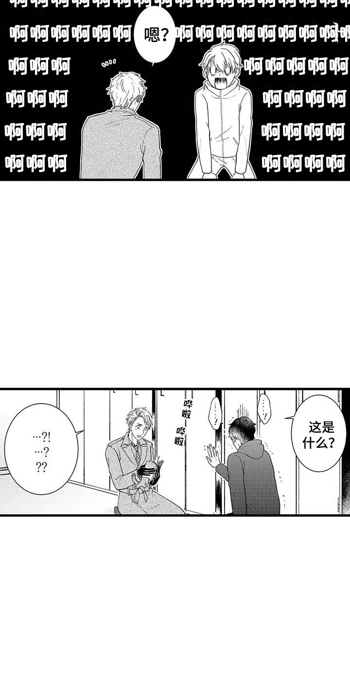 第4章：拉近距离2