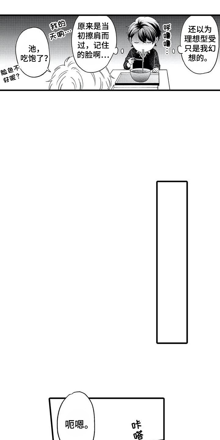 第15章：很在意2