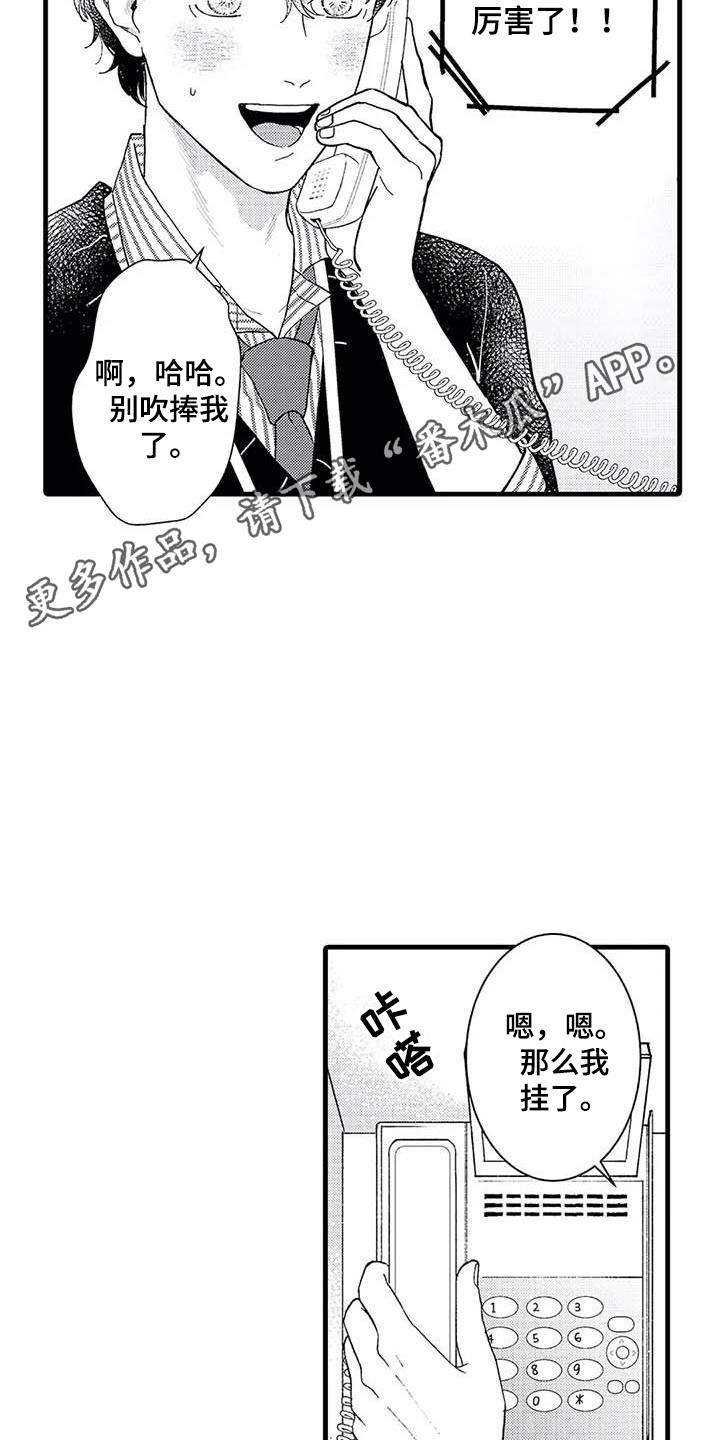 第6章：心跳加速4