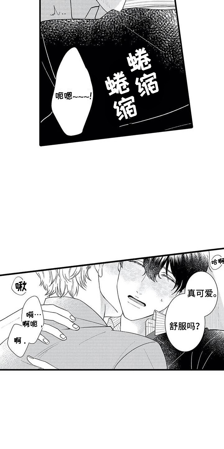 第10章：撒酒疯2