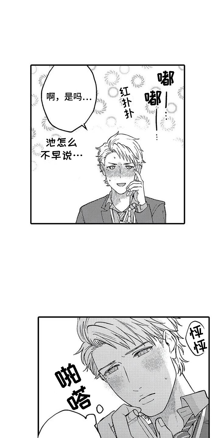 第25章：成为前辈0