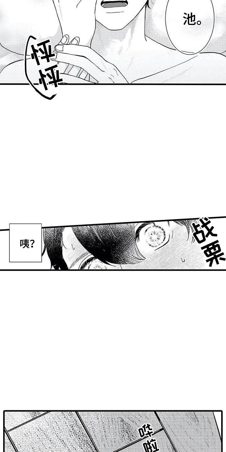 第5章：代入其中4