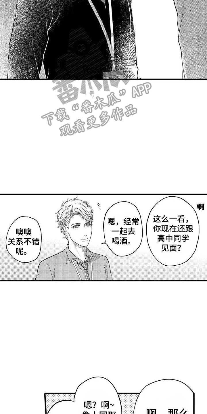 第17章：聊天2
