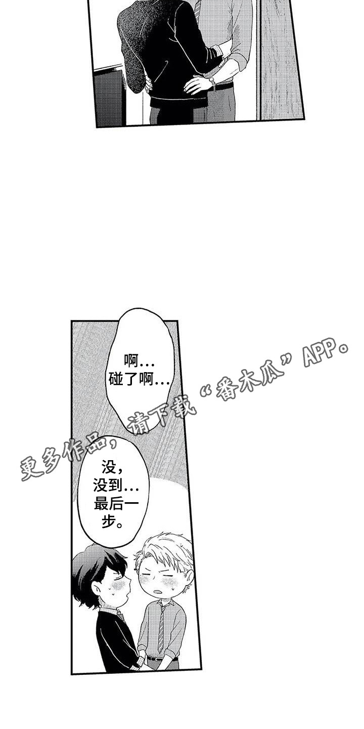 第21章：比漫画更好4