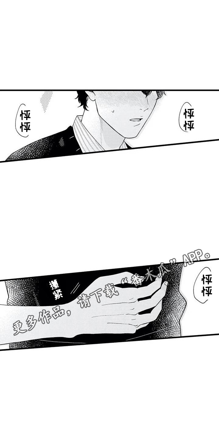 第11章：去你家4