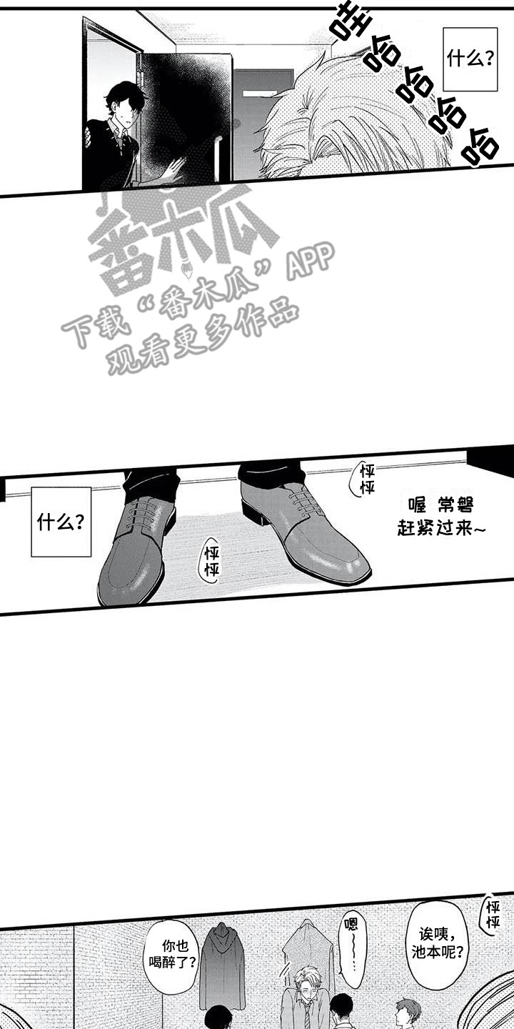 第11章：去你家1