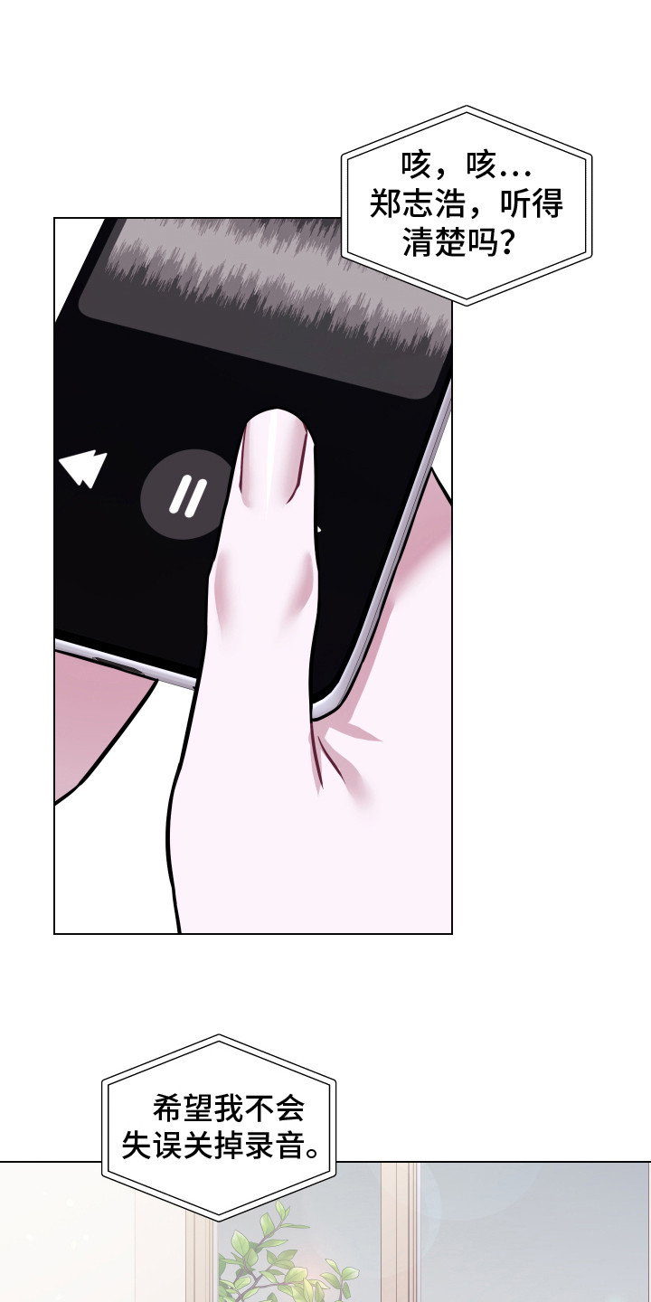 第24章：不想后悔0