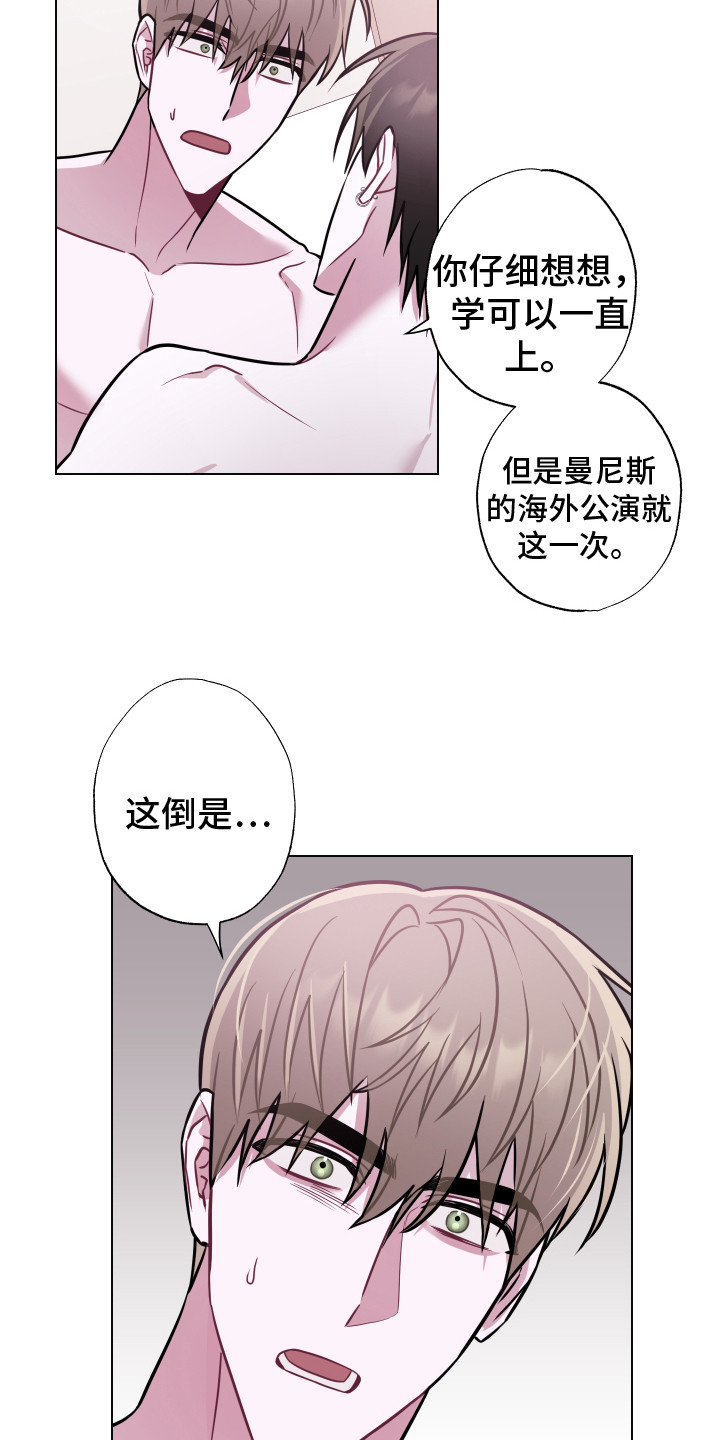 第26章：选择你3