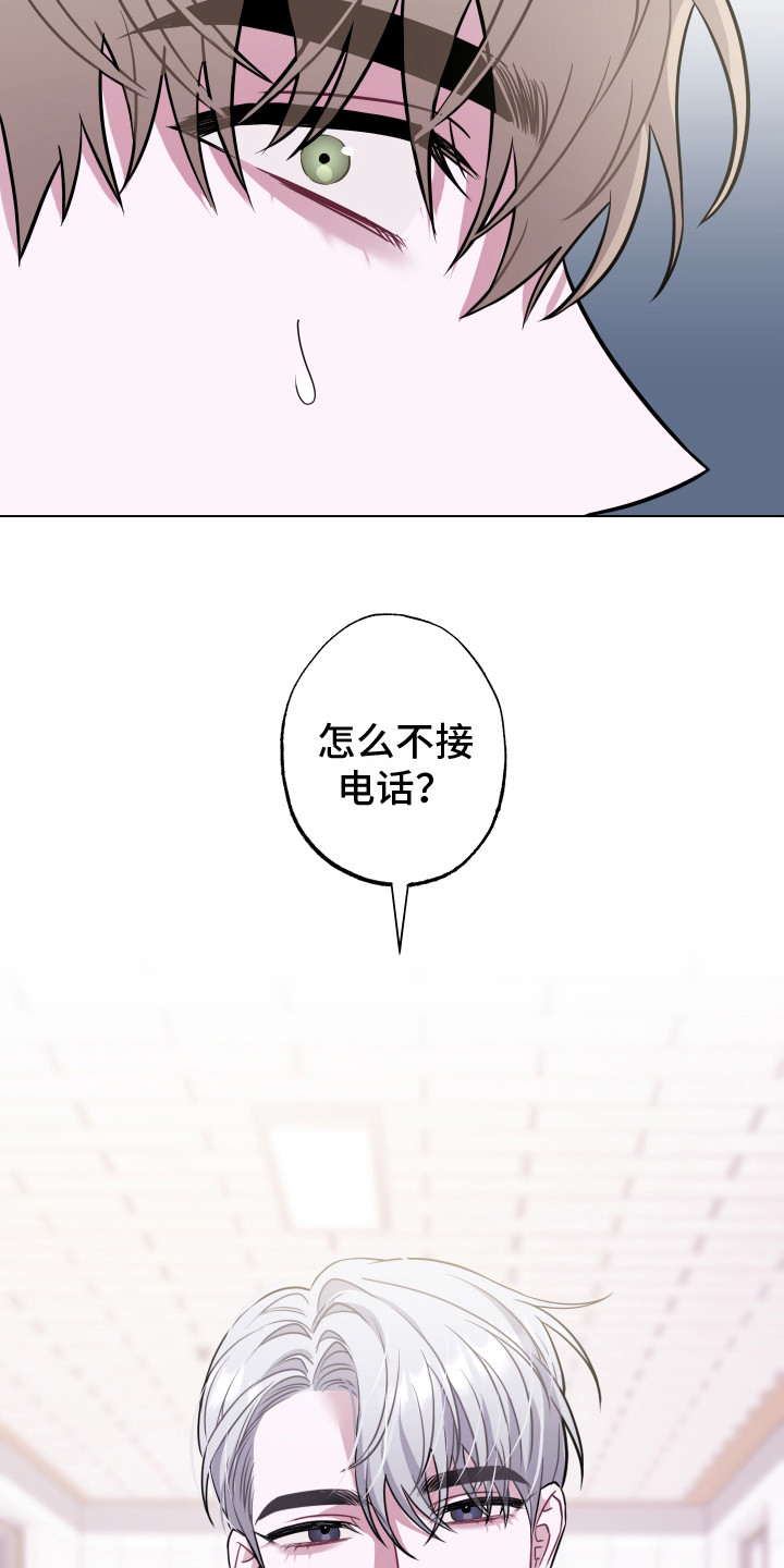 第15章：另一位成员3