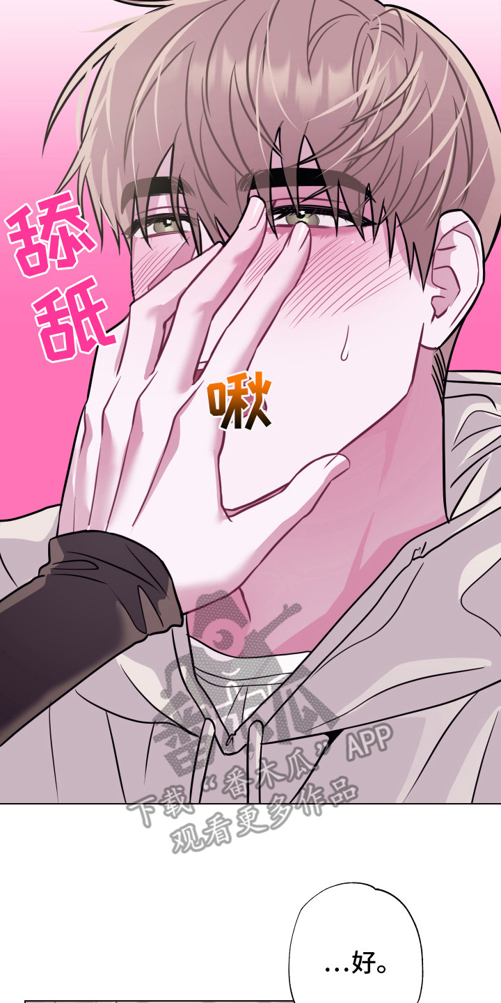 第14章：摸摸头1