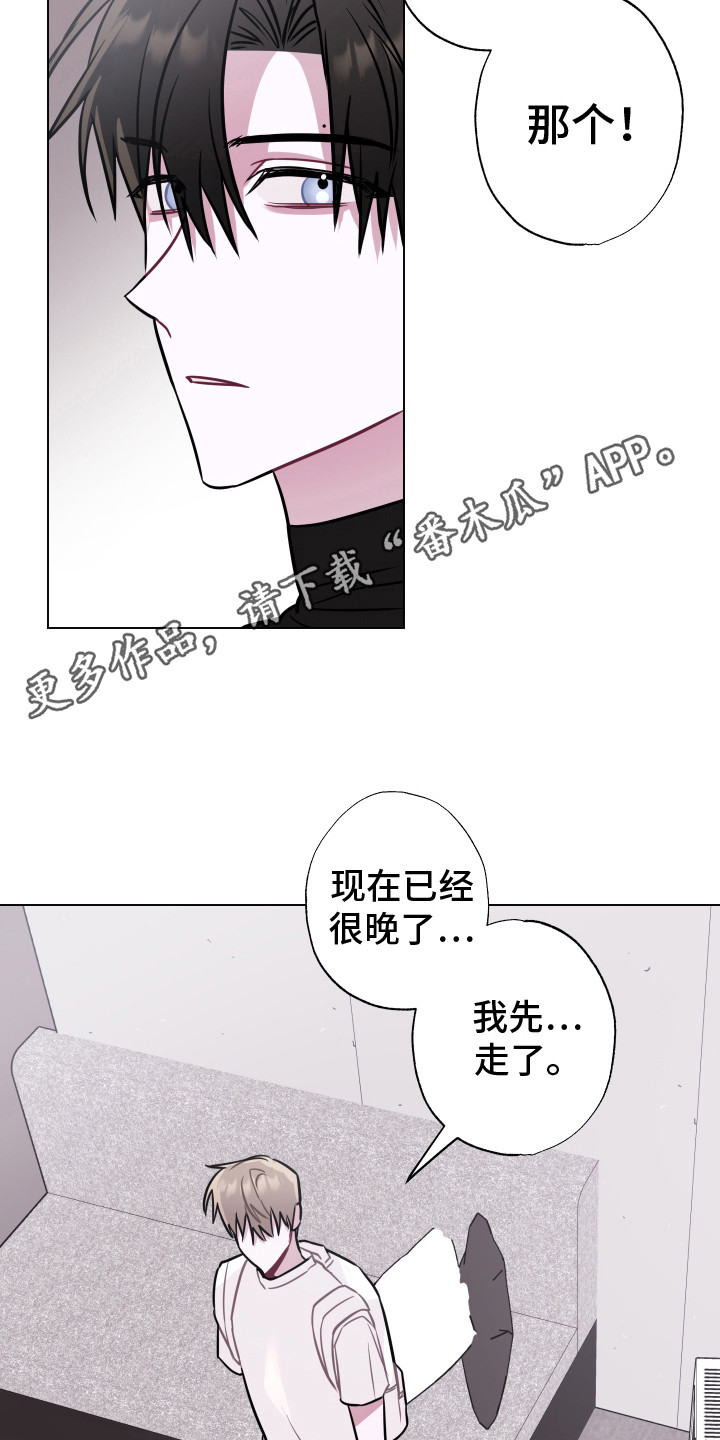 第17章：先走了4