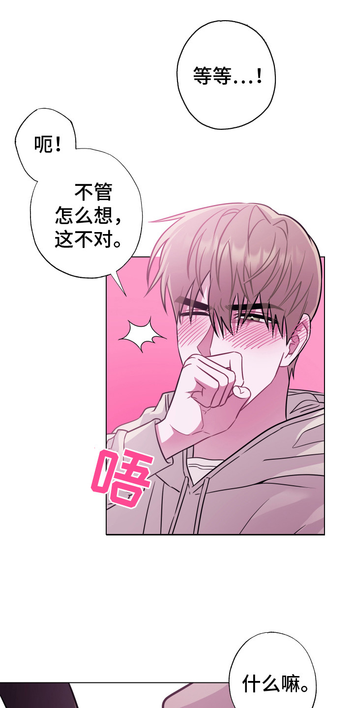 第1章：曼尼斯乐队0