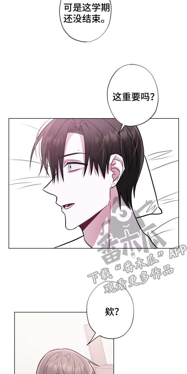 第26章：选择你2