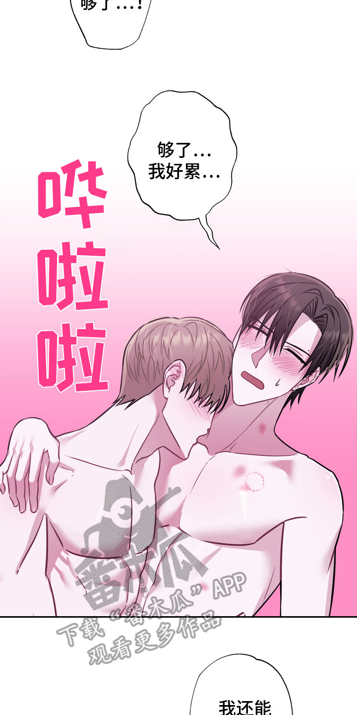 第26章：选择你1