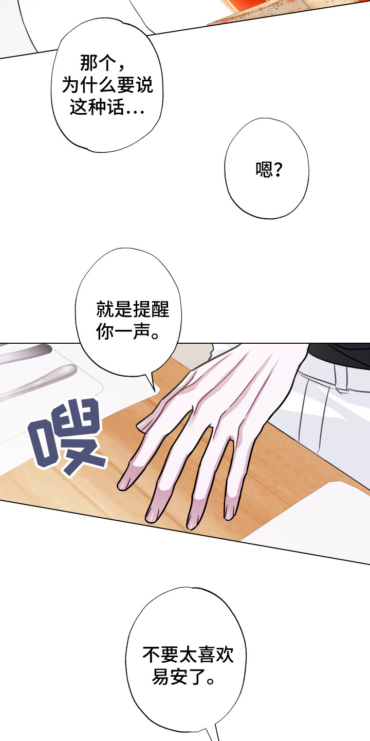 第16章： 很在意3