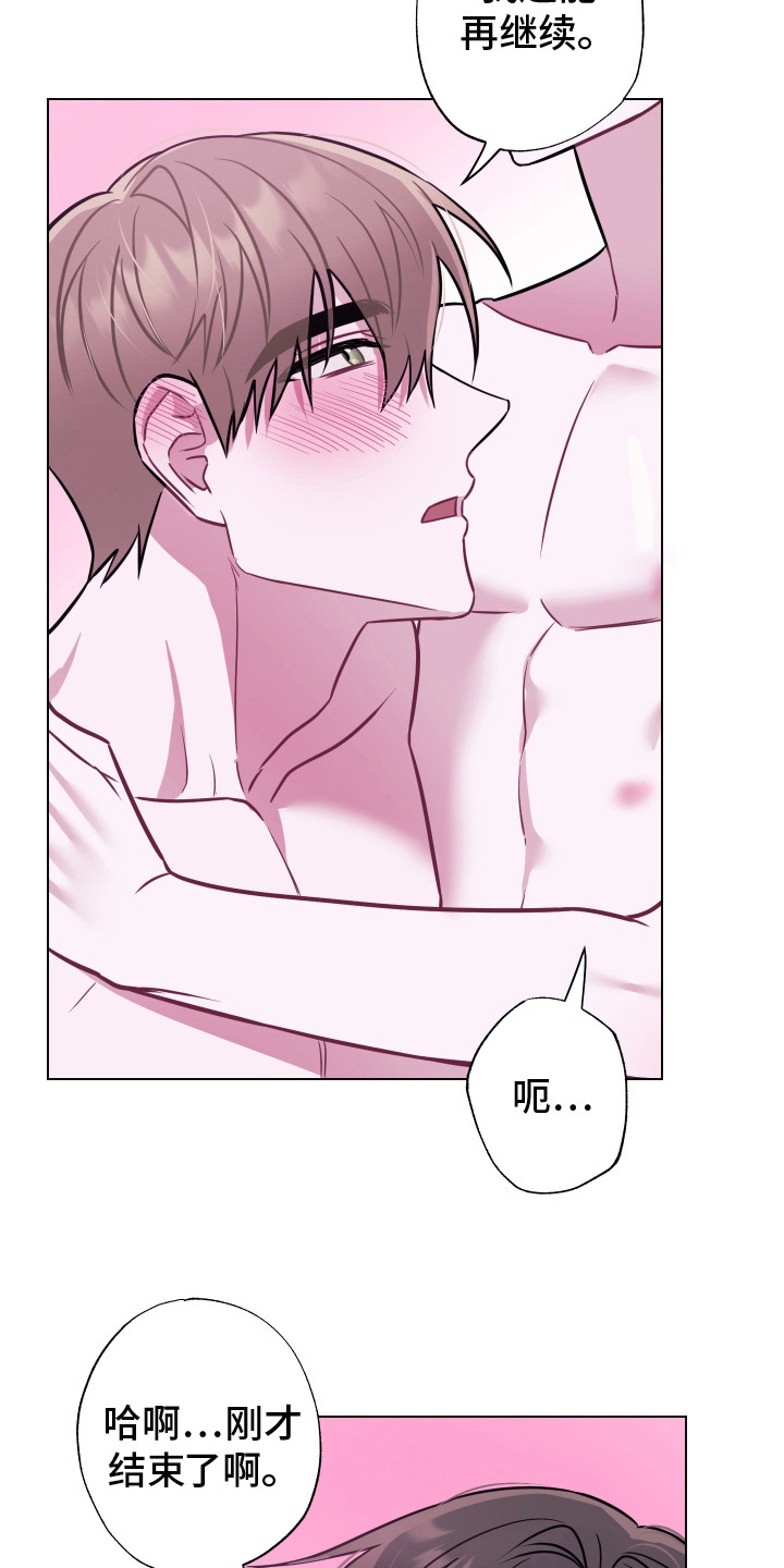 第26章：选择你2