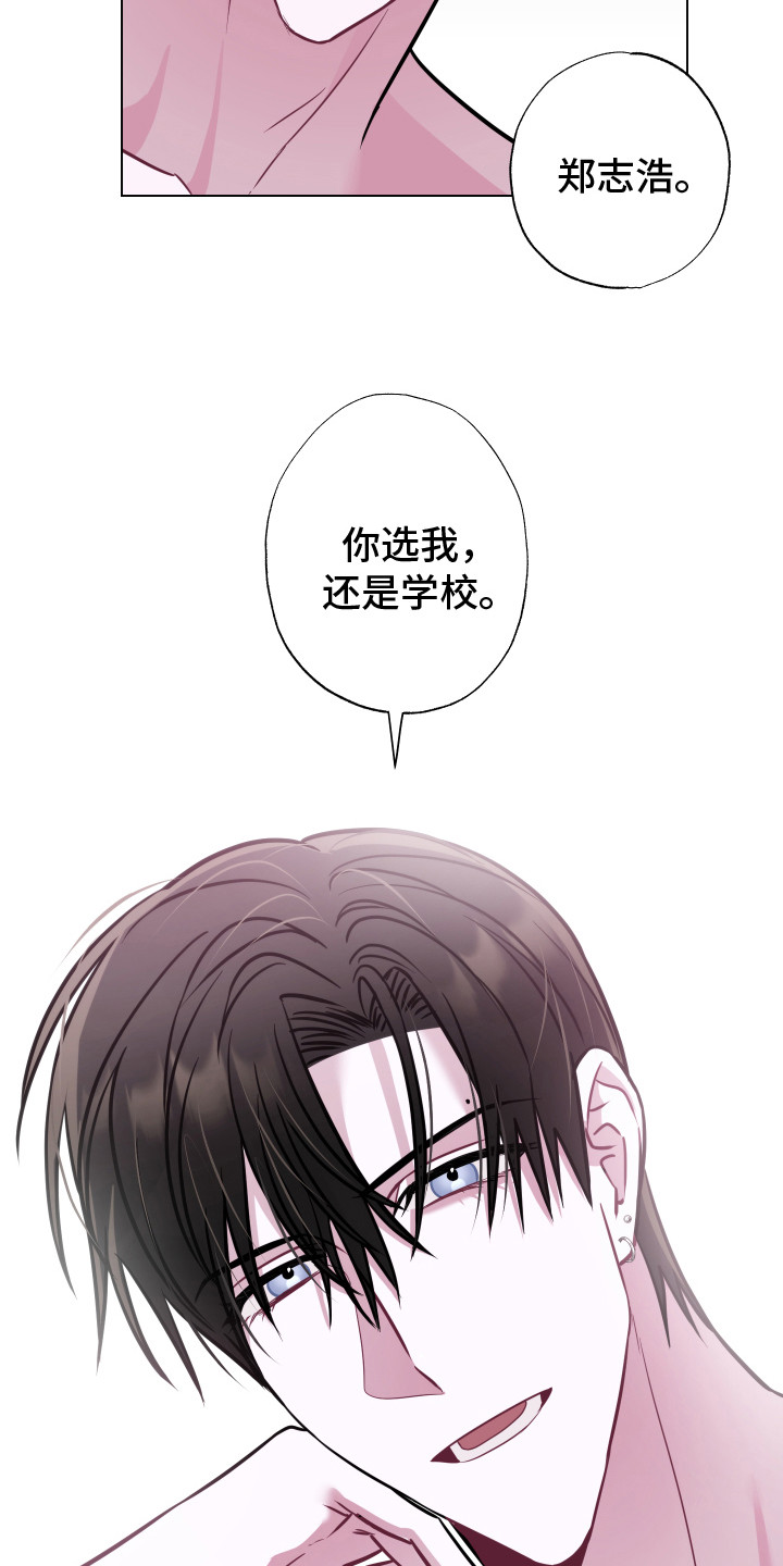 第26章：选择你4