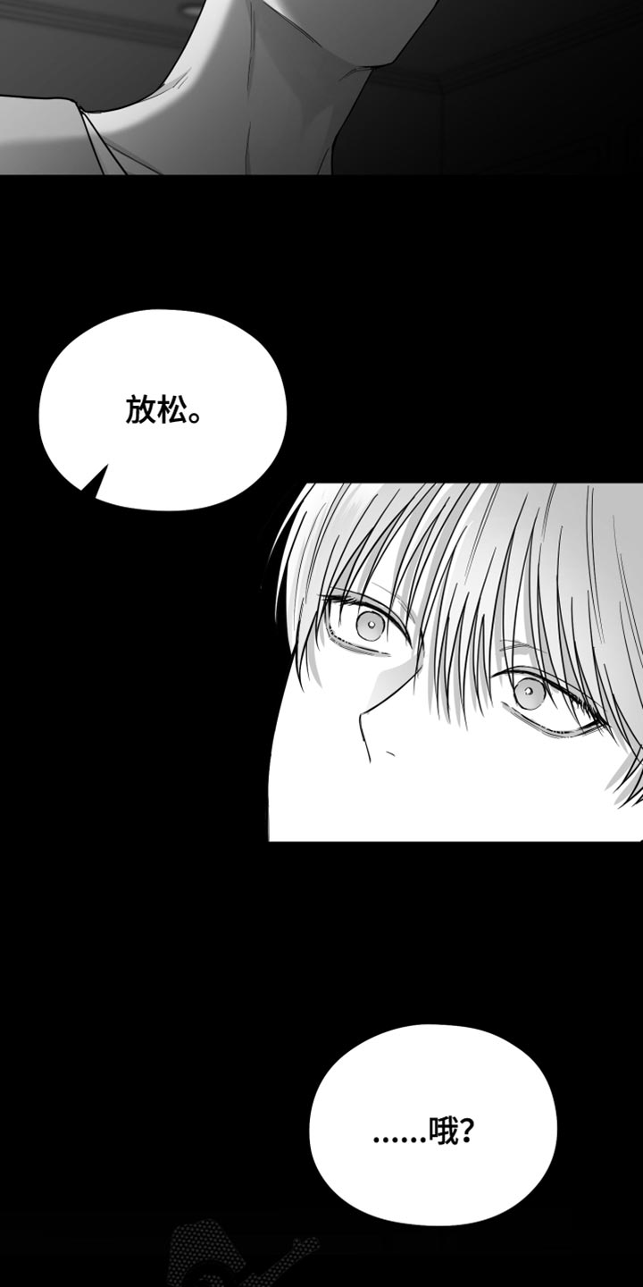 第29章：你喜欢我吧？3