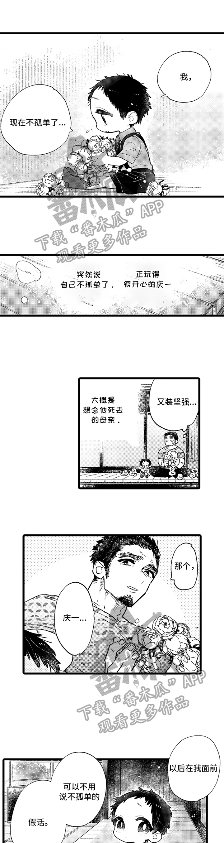 第13章：【番外】幸福0