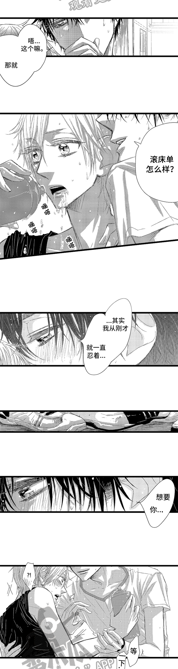 第11章：甜蜜的毒药2