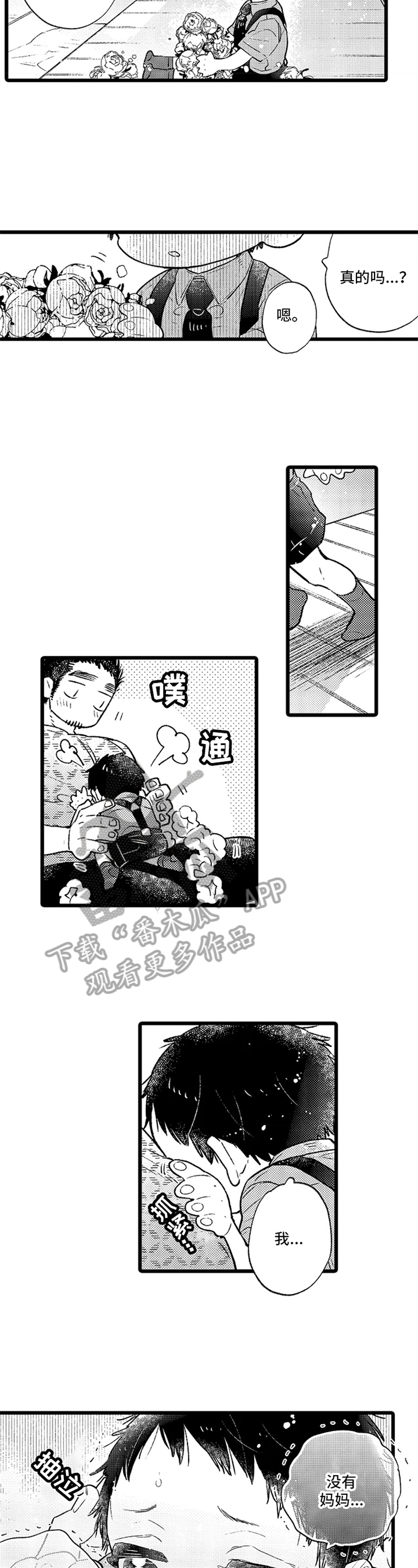 第13章：【番外】幸福1