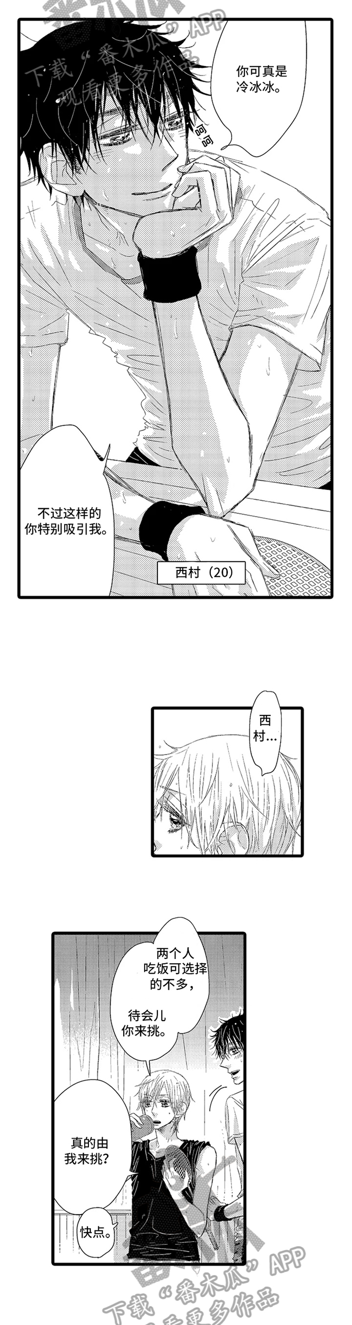 第11章：甜蜜的毒药1