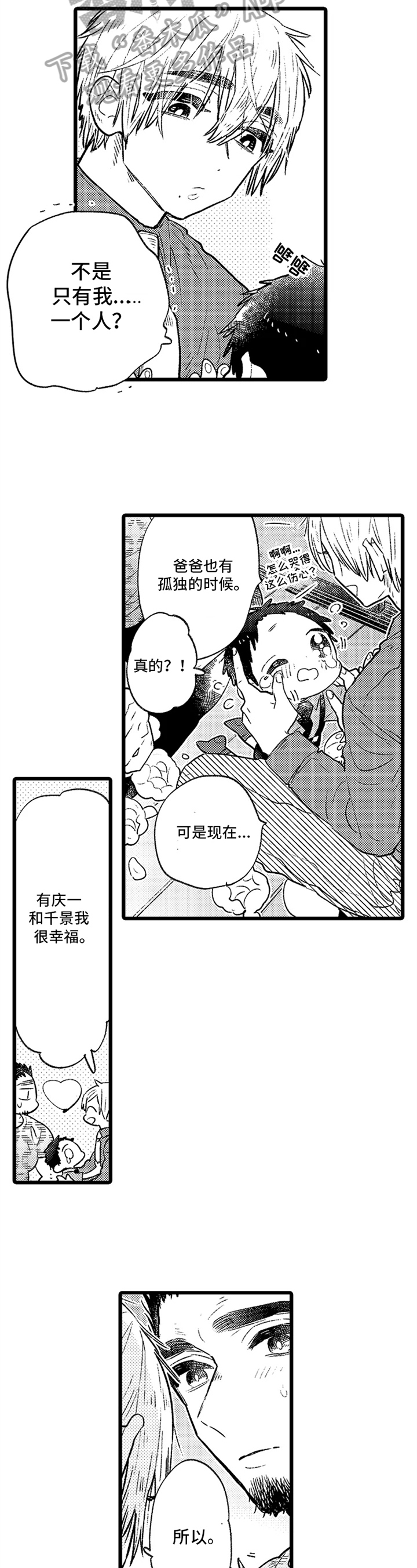 第13章：【番外】幸福4