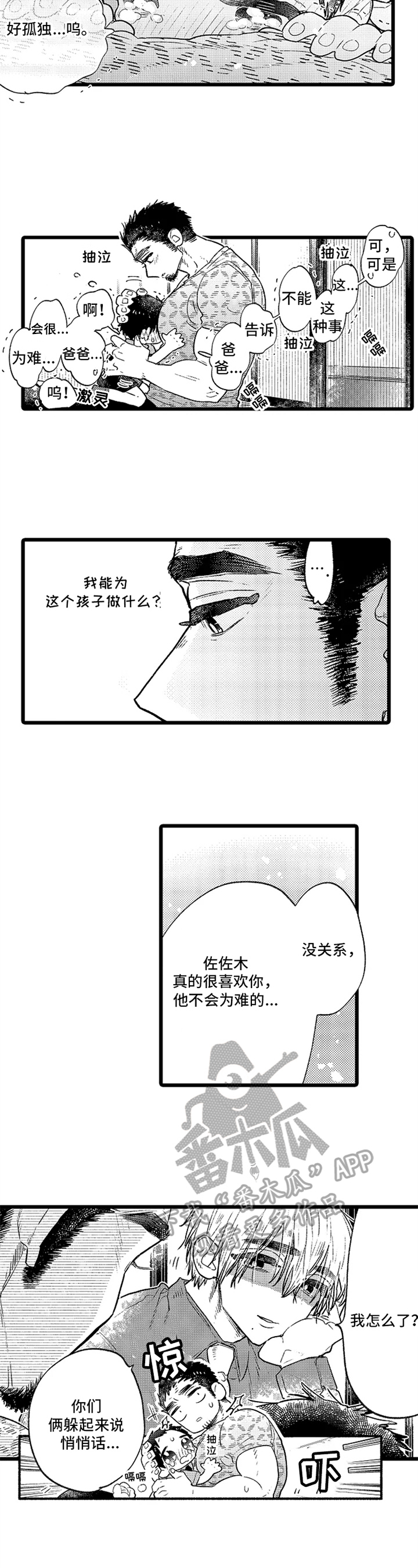 第13章：【番外】幸福2