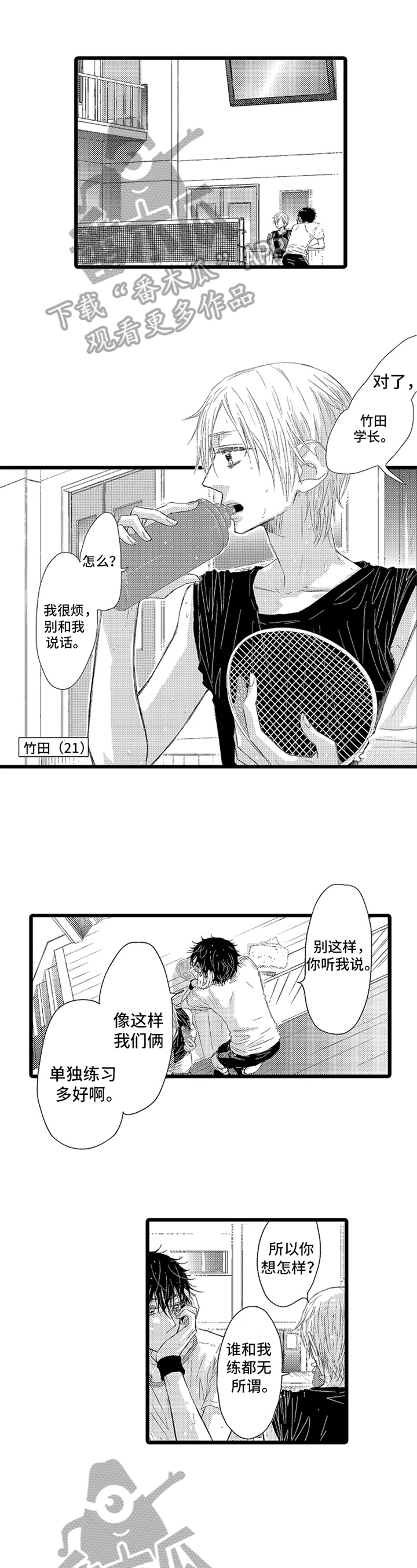 第11章：甜蜜的毒药0