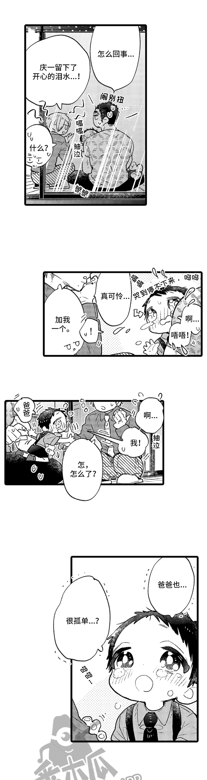 第13章：【番外】幸福3