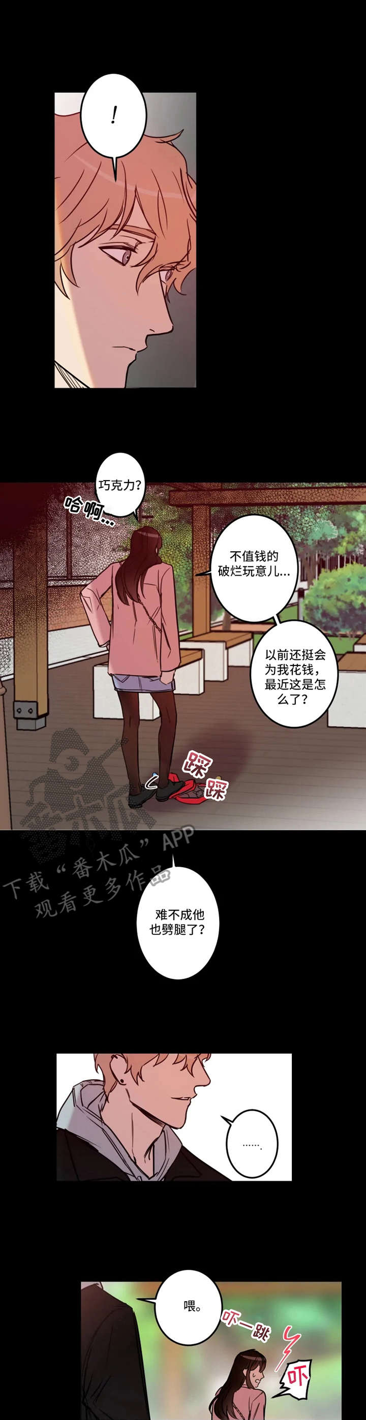 第28章：缘由3