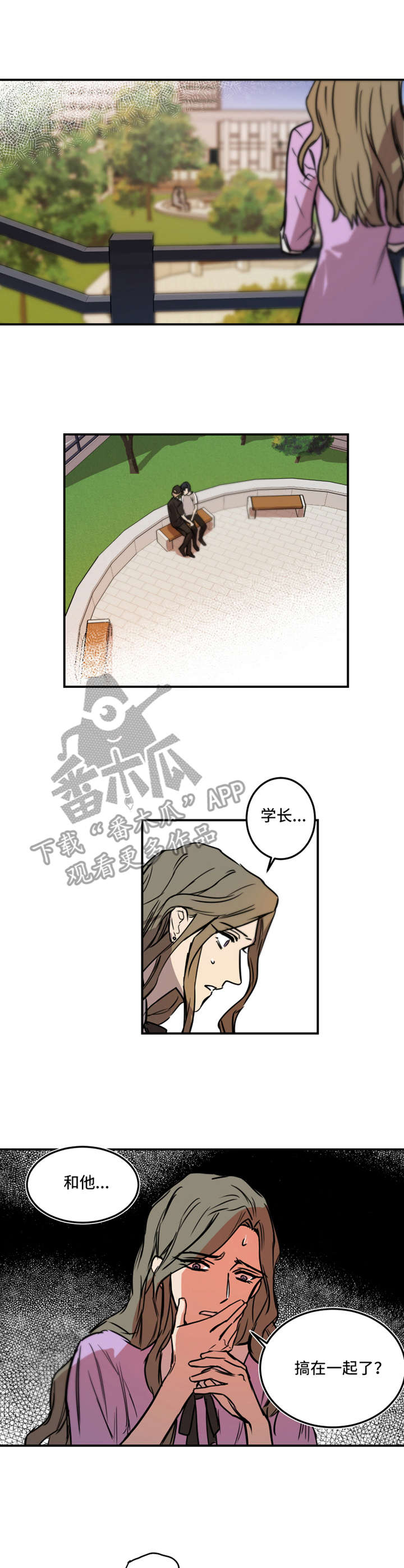 第15章：被发现了2