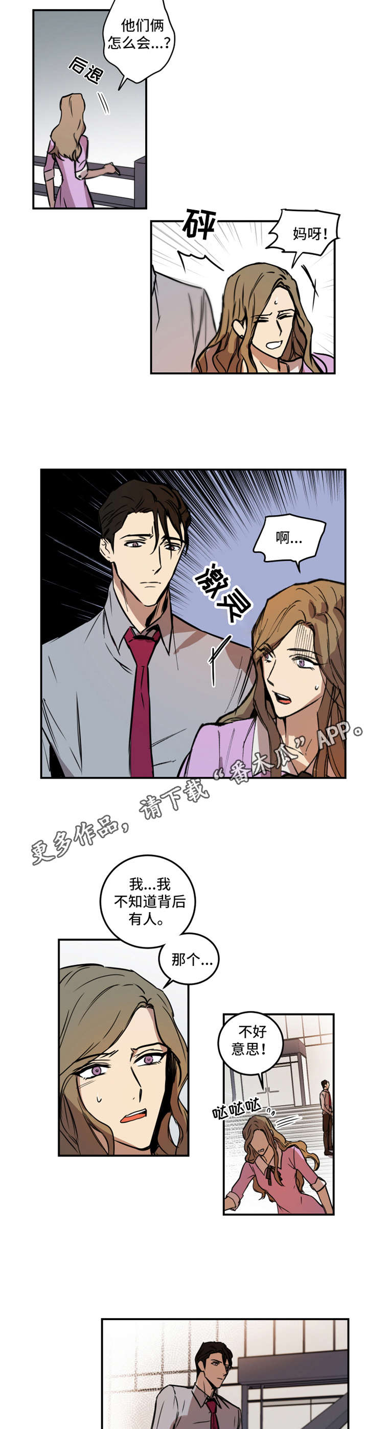 第15章：被发现了3