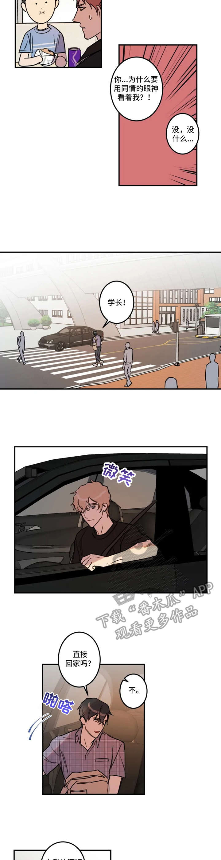 第30章：小秘密2