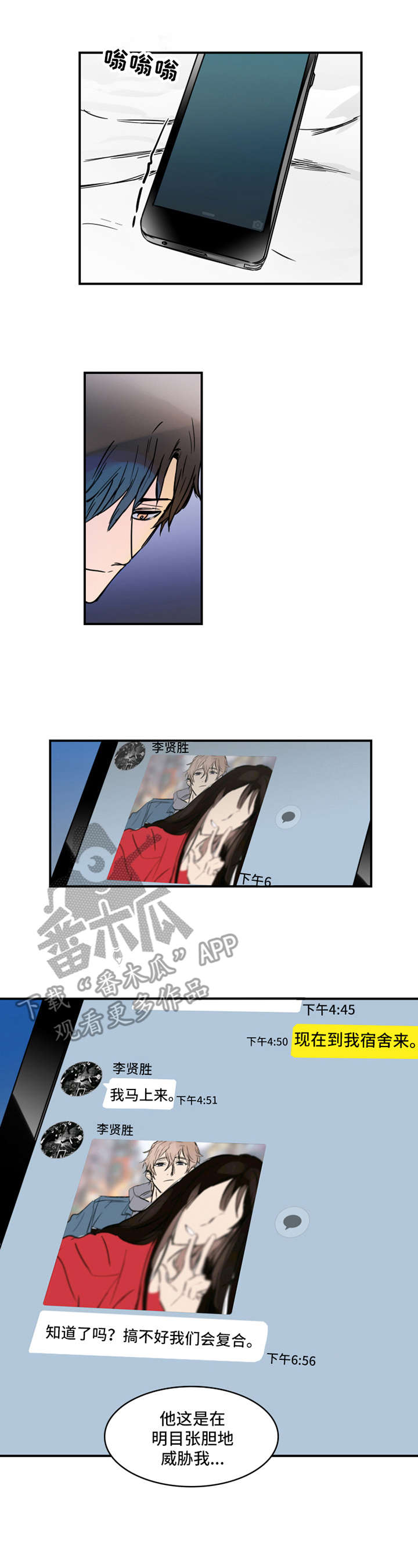 第10章：苗头不对0