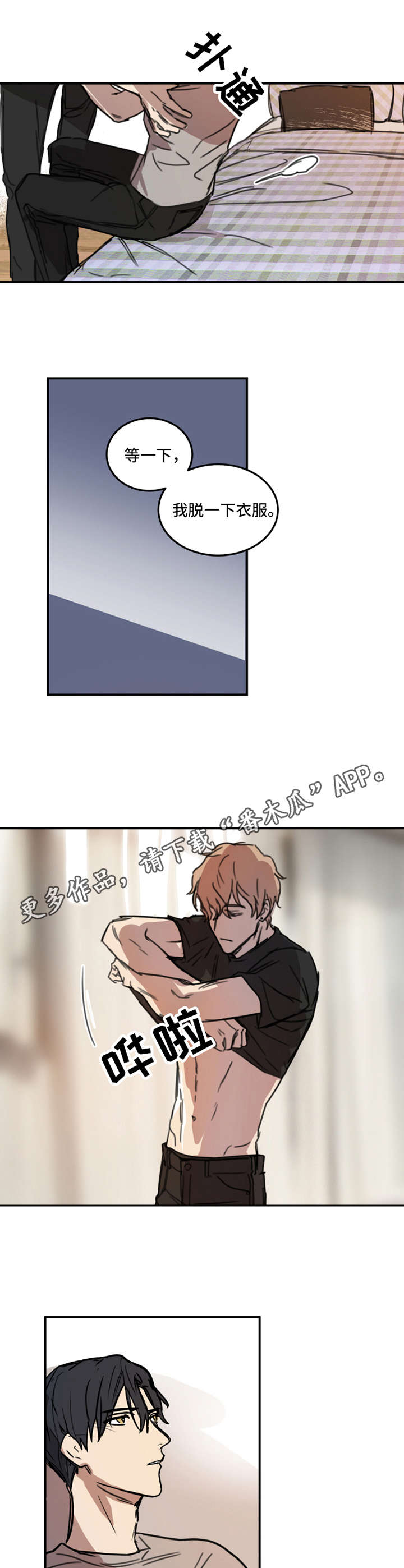 第16章：无法习惯3