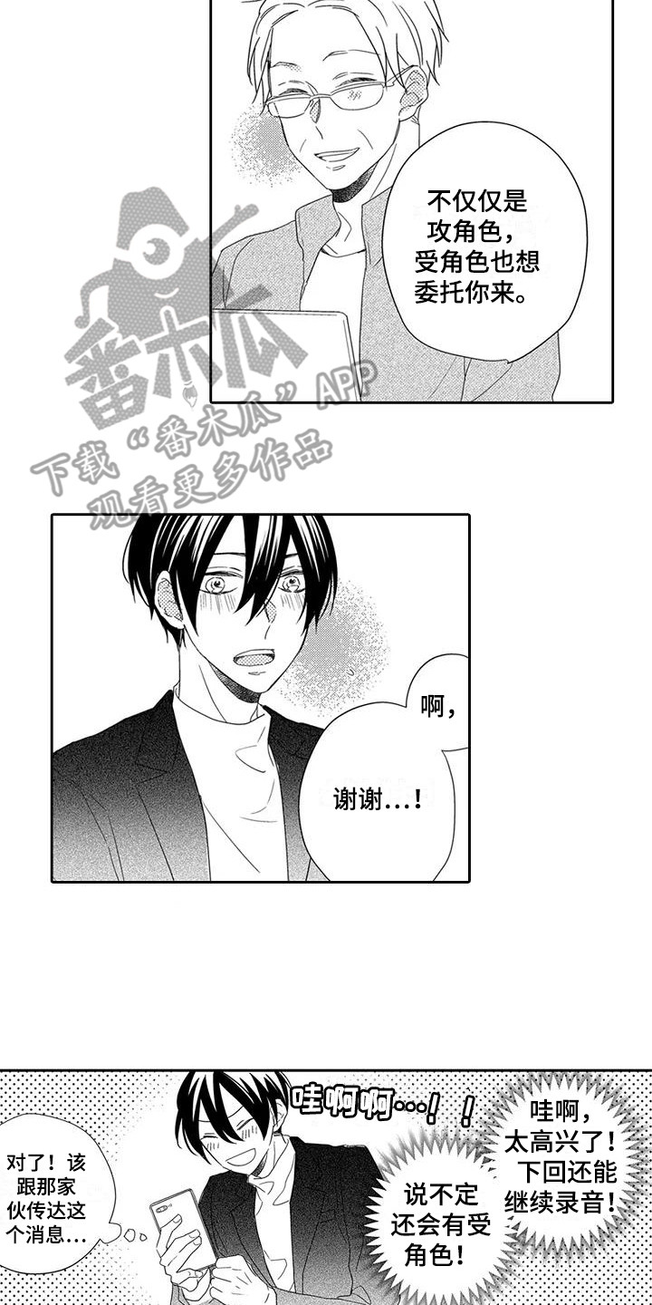 第13章：再次见面1